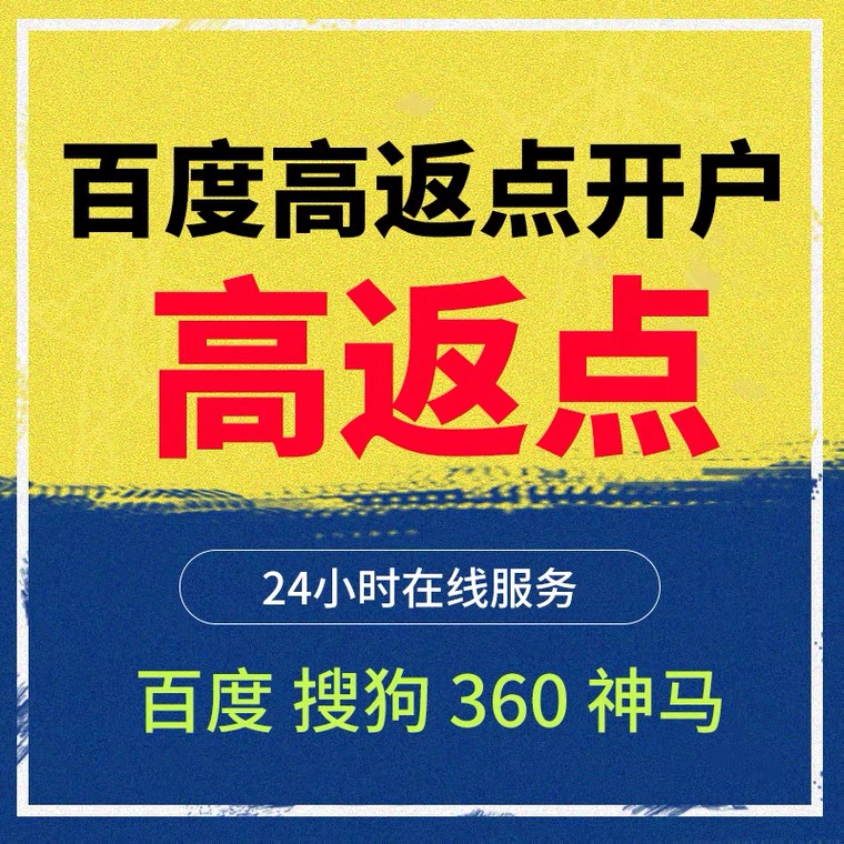 长沙记账代理快手高返点框架户