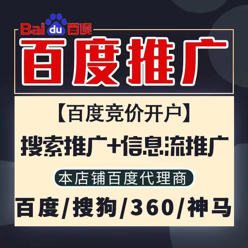 长沙新能源搜狗高返点框架户